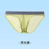 Men Sexy Underwear Low Waist Bulge Pouch Panties Breathable Underpants Ice Silk Comfort Soft Briefs Transparent Men'S Briefs