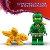 LEGO Ninjago Lloyd's Zielony Smok Klocki Edukacyjne 678 Robot bojowy 71829