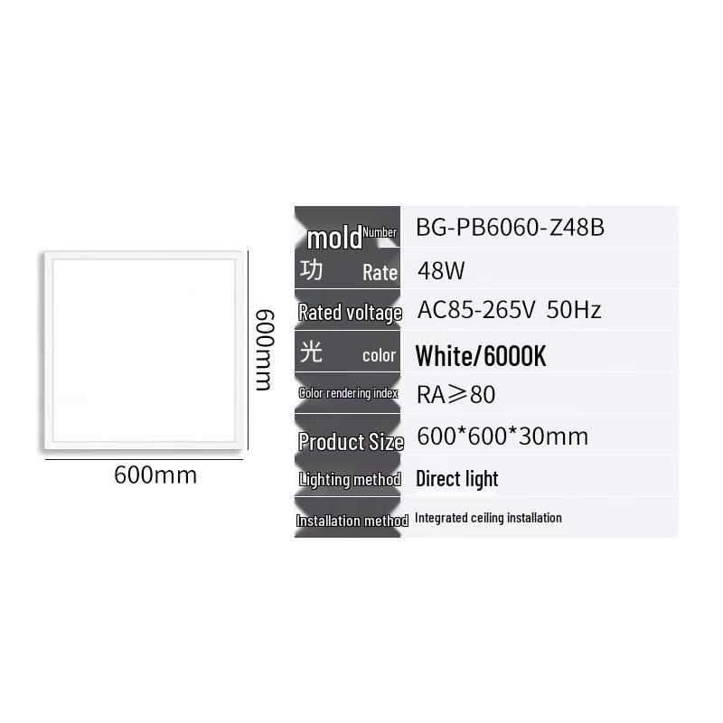 Pannello LED Piatto Beigong 600x600mm