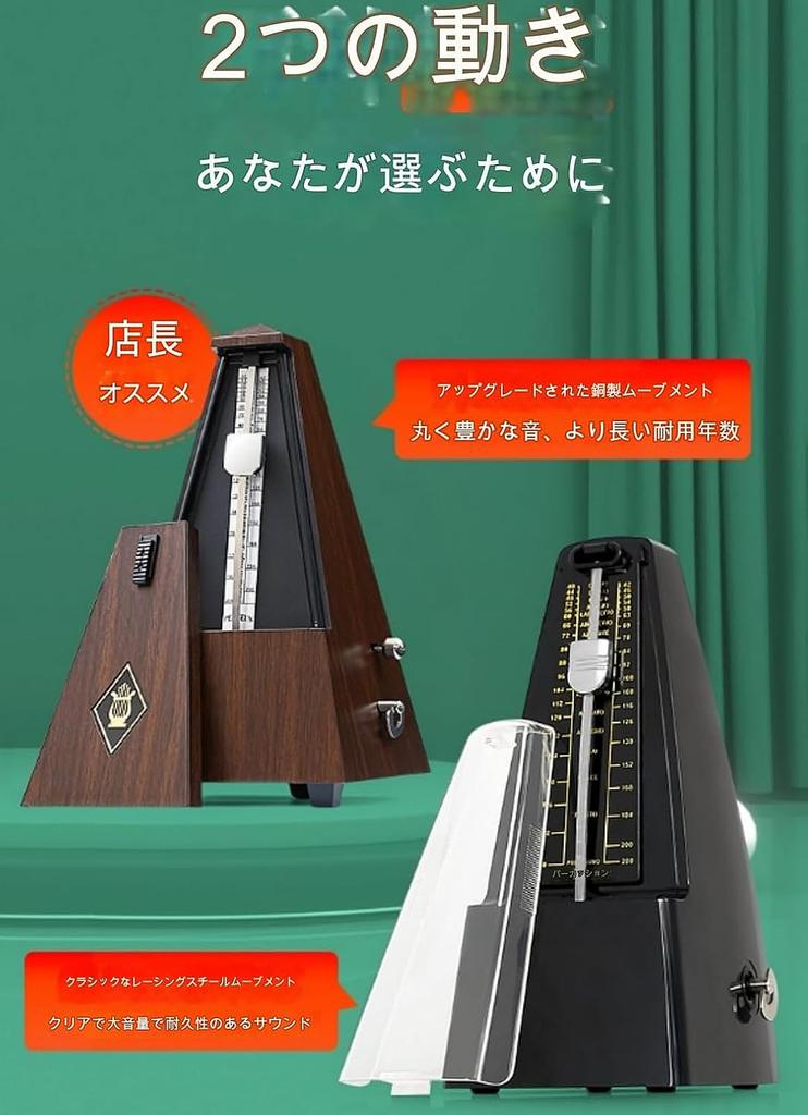 LiuDeQian Mechanical Metronome for Piano High Suitable for and Other Instruments Pendulum-Type Exams, Volume, Guitar, Guzheng, Beginners, Violin,