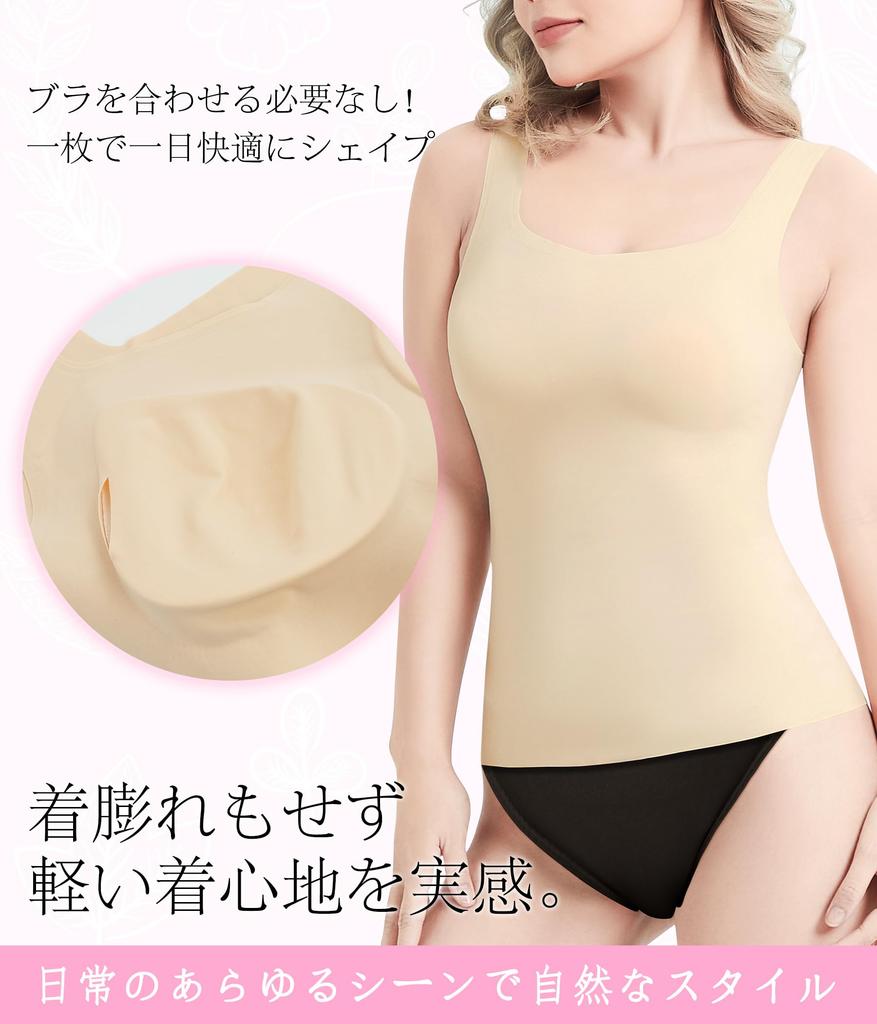 CtriLady Tank Camisole with Bra Waist Stretchy Women's Top, Cups, Black, Shapewear, Top, Cincher, Breathable, (2XL/3XL, Beige)