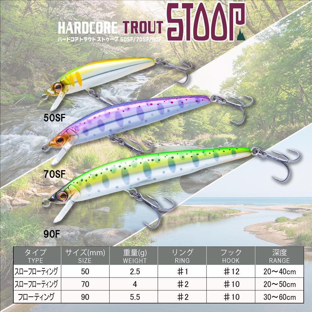 DUEL Hardcore Trout Minnow Stoop 90mm Matt Chart Yamame Floating