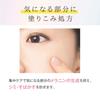 Nameraka Honpo Medicated Whitening Spot Cream 19g Soy Milk Isoflavone Whitening [Quasi-drug]