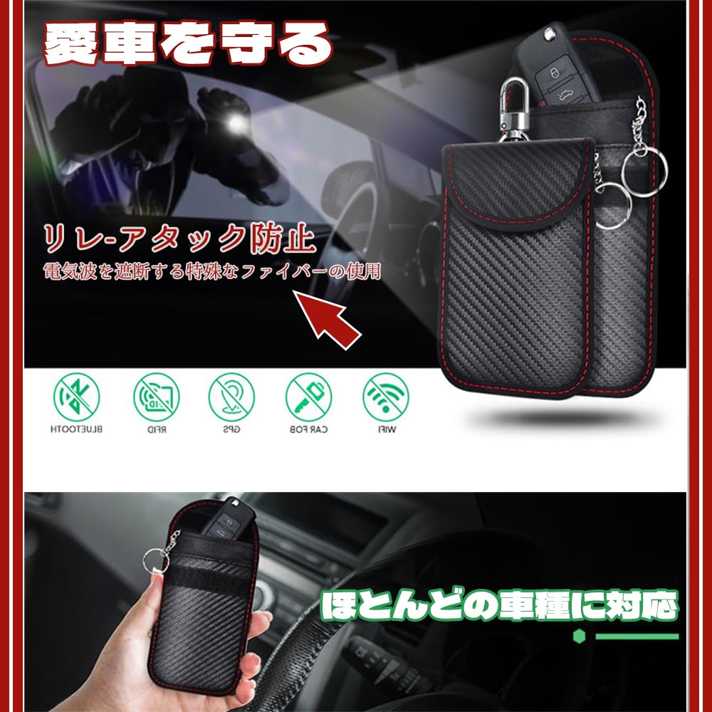 Relay Attack Prevention Radio Wave Blocking Key Case for Smartphones and Carbon Fiber Material 2 [BOOHUQICH] Keys, Anti-Skimming, (Black, Pieces)