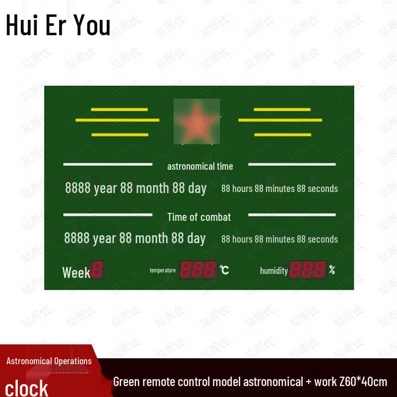 Huieryou Beidou Satellite Timing Astronomical Combat Clock
