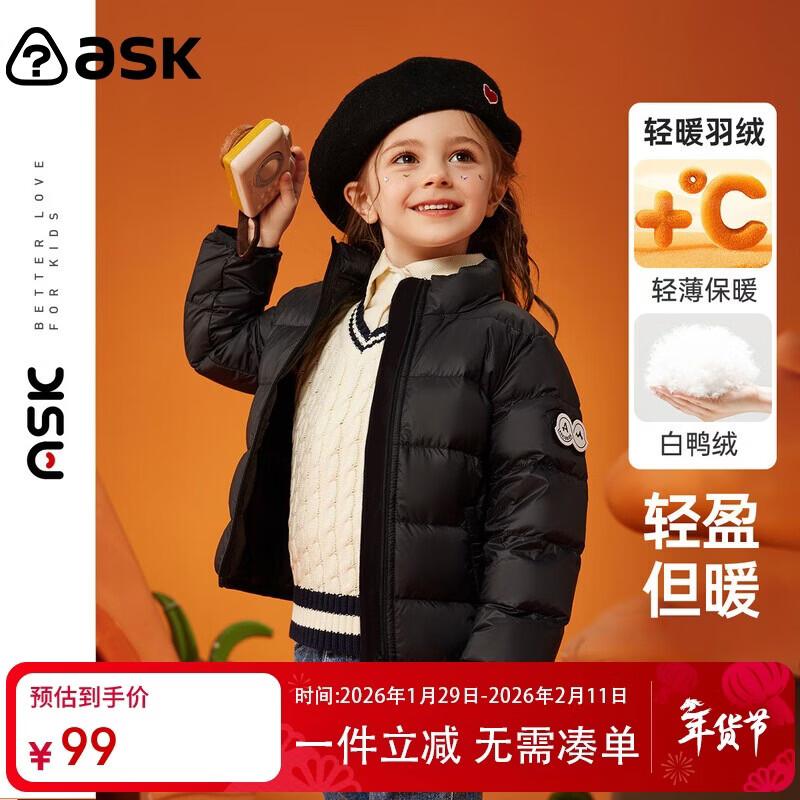 ASK JUNIOR Unisex 90% White Duck Down Jacket 90