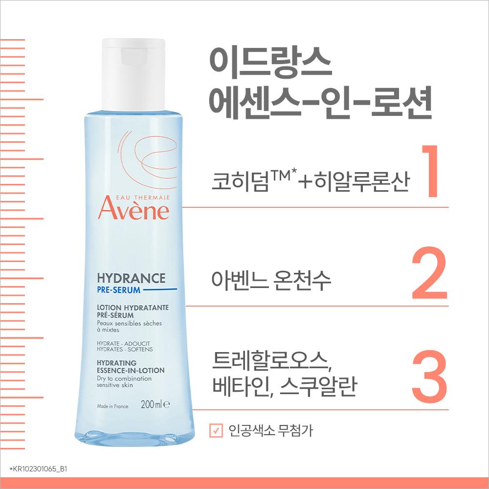 Avene Hydrance Essence-in-Lotion 100ml (Hydrating & Soothing Facial Essence)