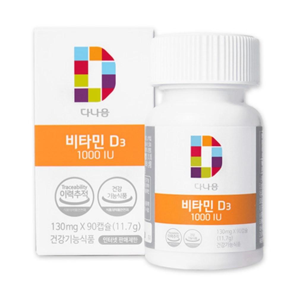 X2ea Danaum Vitamin D3 1000IU 90 Capsules 6 Pcs Monthly Supply 180 Tablets 1 Pcs