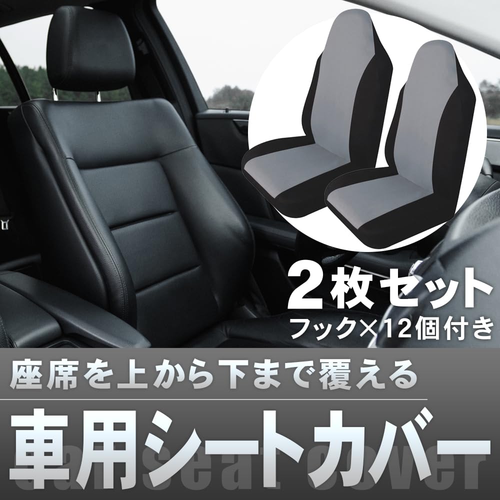 AINetJP Premium Front Seat Covers - Stretchy, Stain-Resistant, Easy to Install, Breathable, 2-Piece Set (Gray x Black)