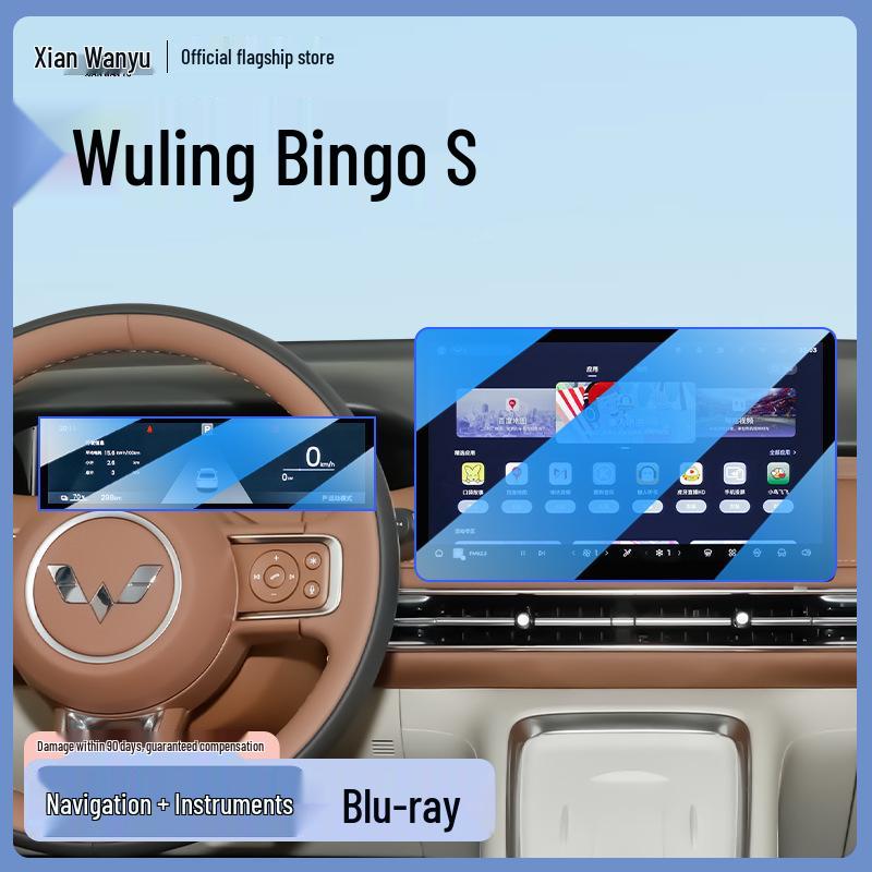 Changan Eado Tempered Glass Screen Protector for 26 Models - Navigation Console Accessory