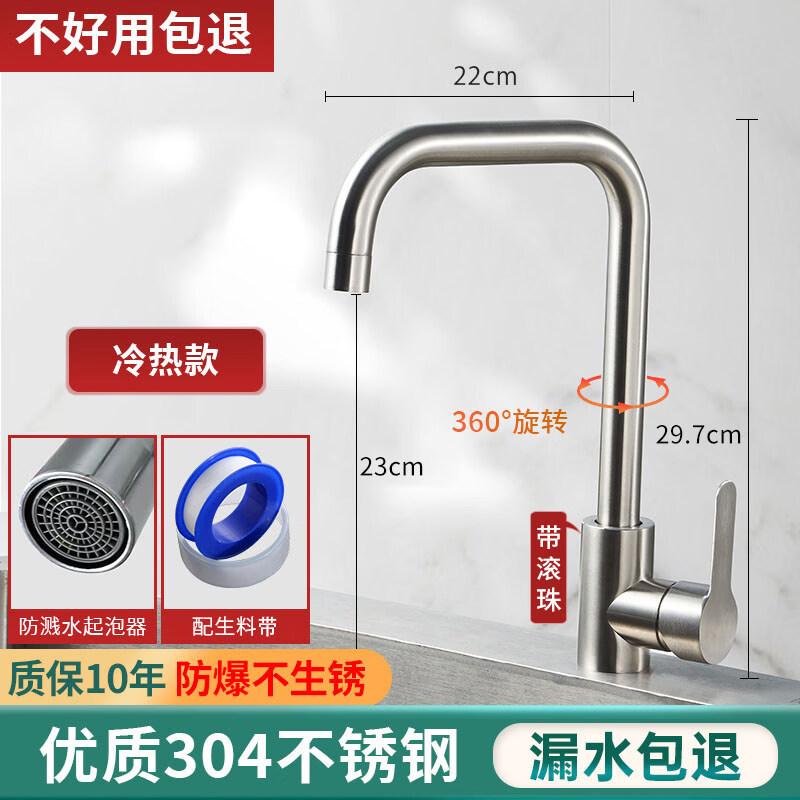 Shuogang Tiangong L-Shape 304 Stainless Steel Hot & Cold Mixer Faucet