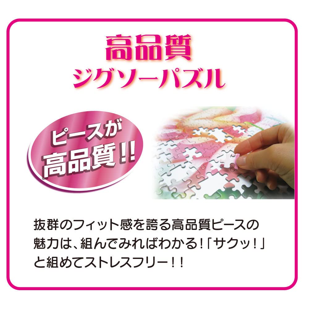 Tenyo in 300 Piece Jigsaw Puzzle Disney Winnie the Pooh Welcome Comes with glue and spatula Service card included [Made Japan] Home! (30.5x43cm)