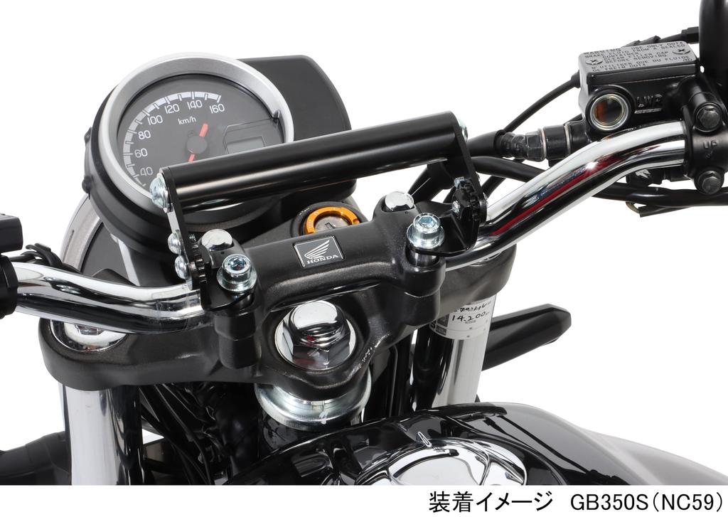 KITACO Handlebar Black for GB350C Adjustable Load 500g or Less Multi-Purpose K-TOUR (Adjustable Type) GB350/GB350S (NC59) (NC64) 5-stage (35-degree