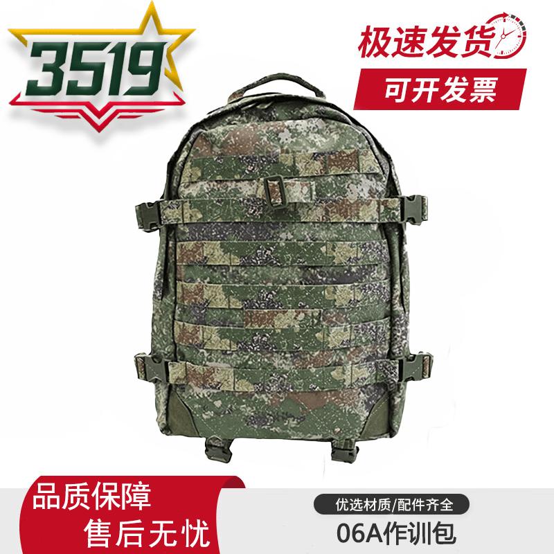 

351906A Tactical Camouflage Training Backpack