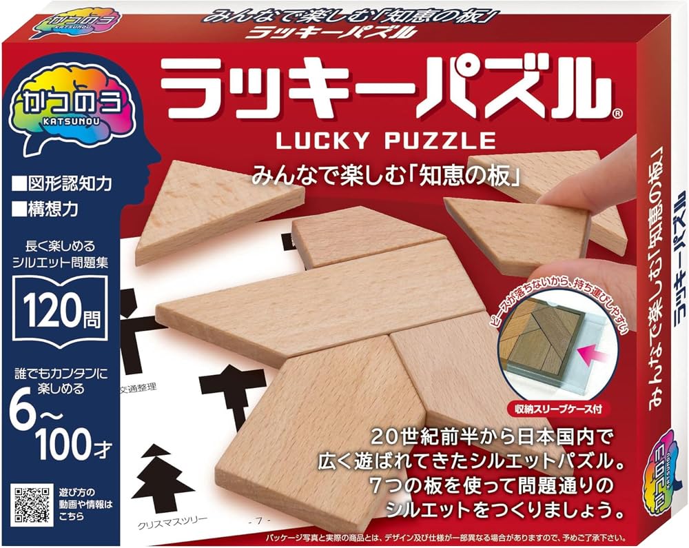 Hanayama Puzzle Katsunou Lucky Ages 6 and Up Exercise, Puzzle,