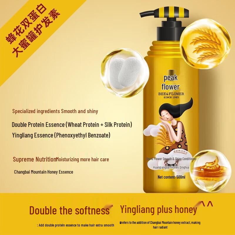

Fenghua Classic Double Protein Hair Conditioner 500ml