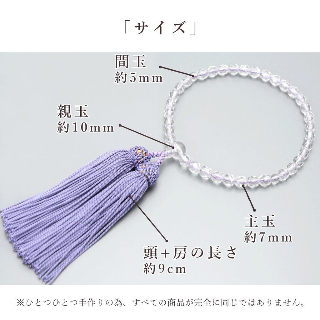 Women's Buddhist Prayer Beads, Kyoto Style, 20-faceted Cut Glass, Wisteria, Glass, and Artificial Silk Tassel, Suitable for All Sects, Informal