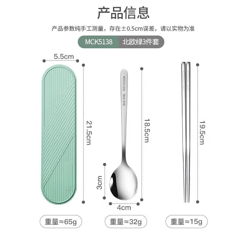 

MAXCOOK 316L Stainless Steel Portable Cutlery Set