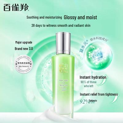 Water-Replenishing Essence Emulsion