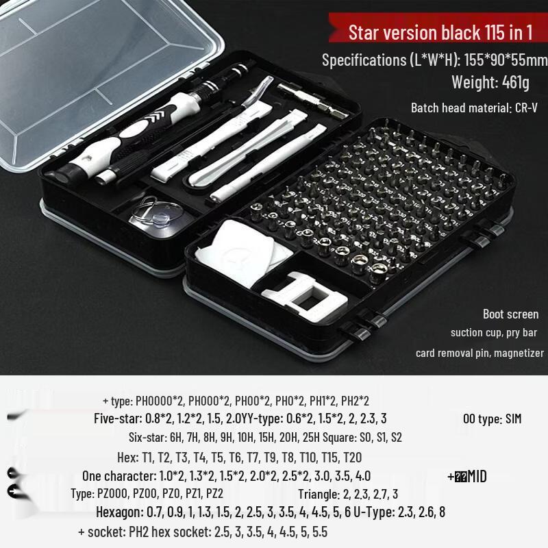 

Jundingying Star Edition 117-in-1 Multi-Bit Screwdriver Set