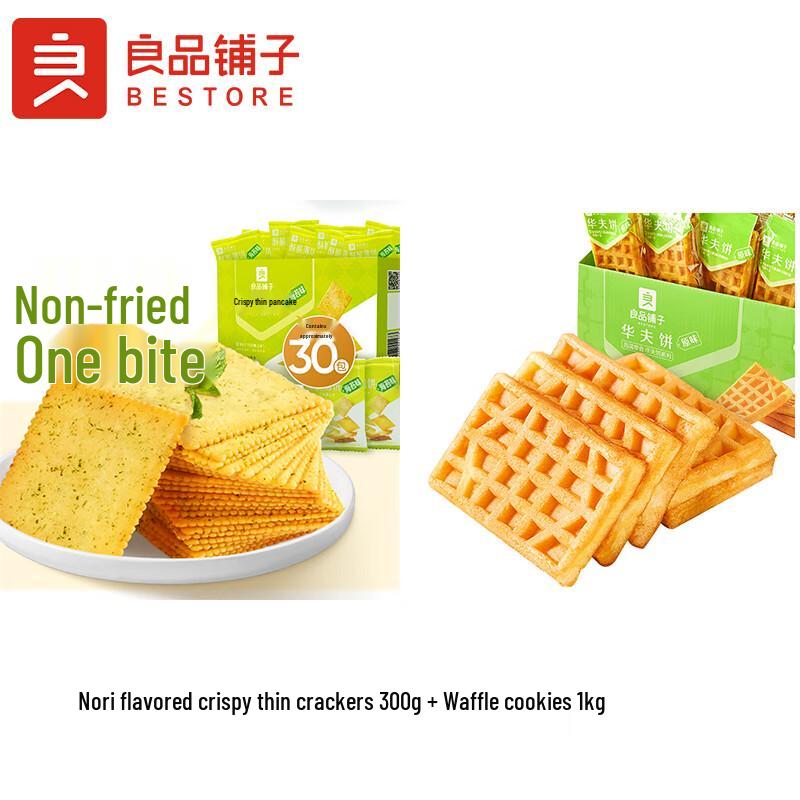 BESTORE Afternoon Tea Crispy Thins & Waffles Snack Pack
