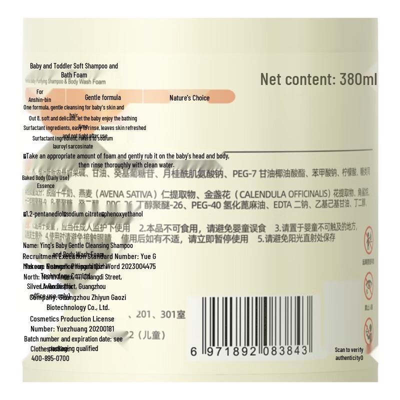 Yeesoo Baby 2-in-1 Shampoo & Body Wash