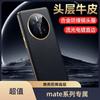 Applicable Transcription Huawei Mate11pro Anti-drop Lens Mobile Phone Case 11 Thin Electroplated Leather High-end Business All-inclusive
