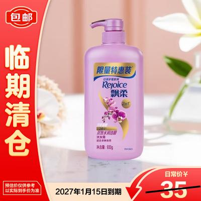 Hair Care Shampoo