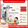 Grades 1-6 Renjiao Edition: Primary School Chinese & Math Synchronous Training