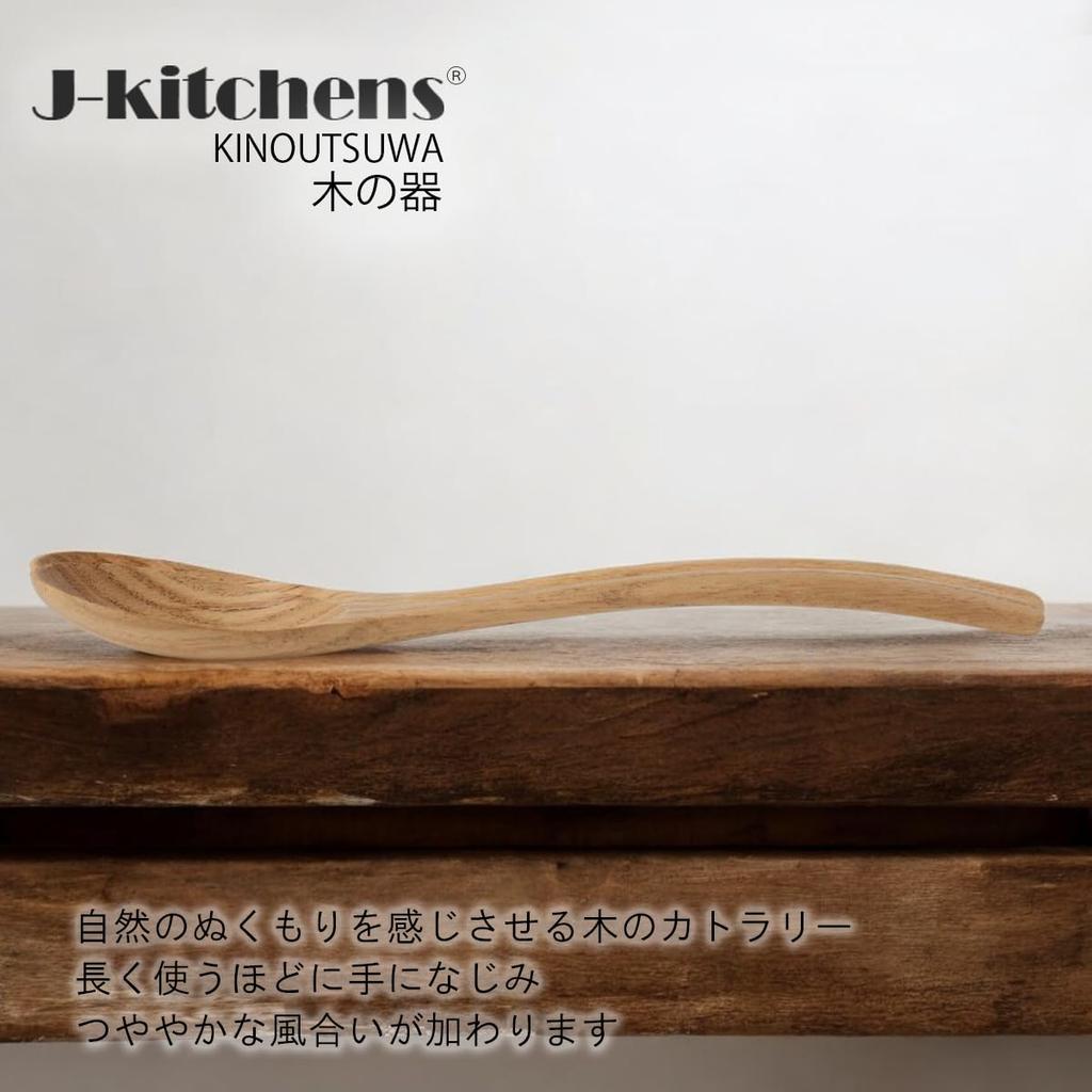 Wooden Chestnut Wood Curry Set of Current Model J-kitchens Spoons, Slim, 5, 20x3.5cm,
