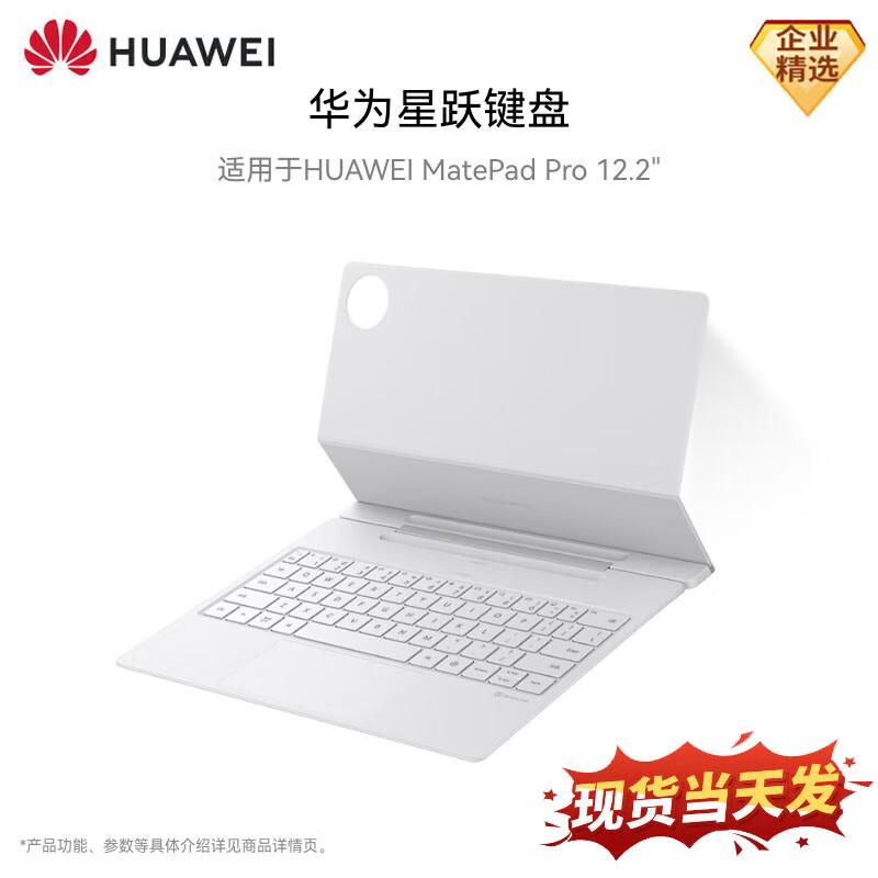 HUAWEI Starleap Keyboard for MatePad Pro 12.2-inch