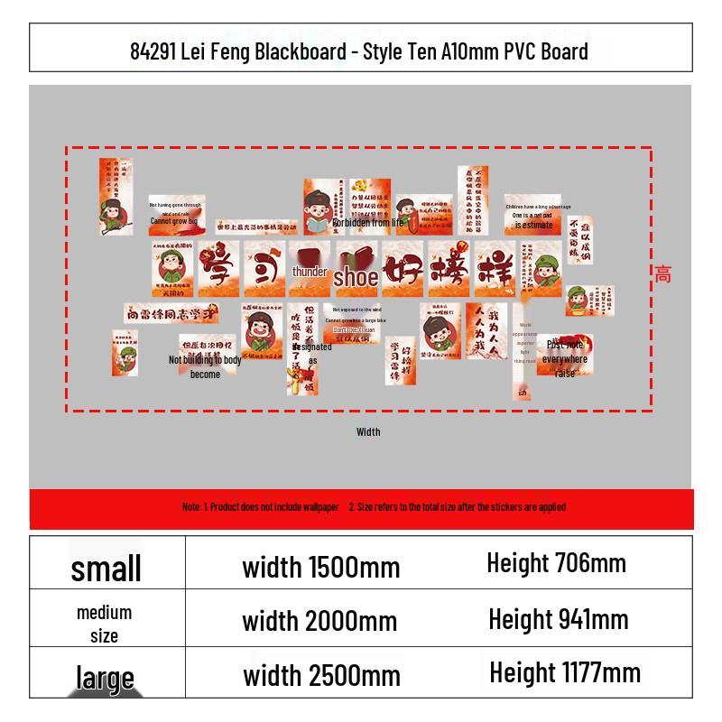 Lei Feng Spirit Theme Classroom Decor: Patriotic Education Wall Stickers