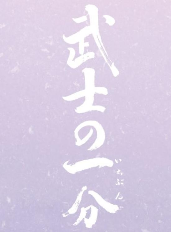 

Tale Deluxe Edition Samurai s [DVD]