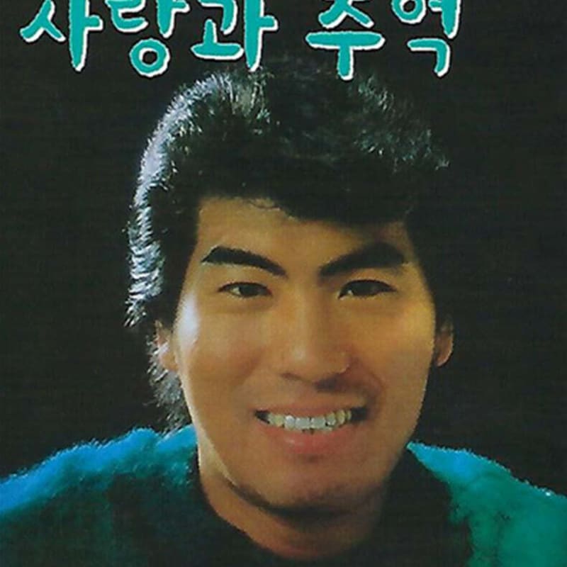 

[USB] Na Hoon-a s Love and Memories