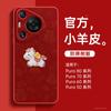 Suitable for Huawei Pura80pro Mobile Phone Case, New Pura70pro + Case P60art Advanced Sense 50pro