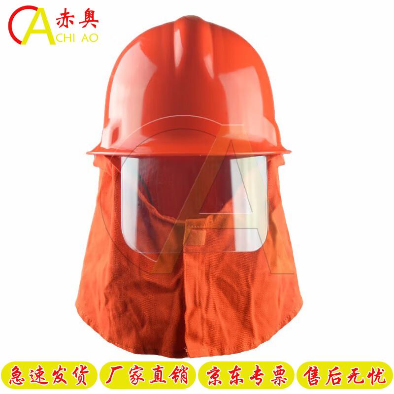 Firefighter Safety Helmet