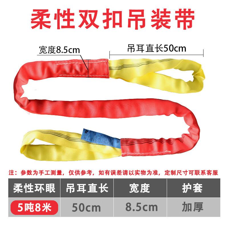Junwen Outdoor Flexible Double Loop Round Lifting Sling