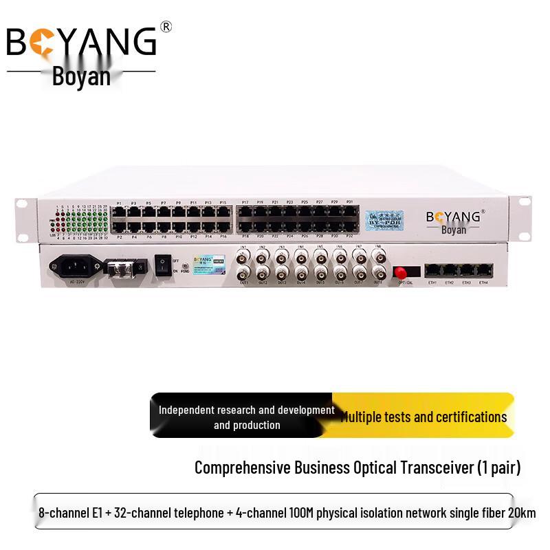 Boyang Integrated Fiber Optic Multiplexer