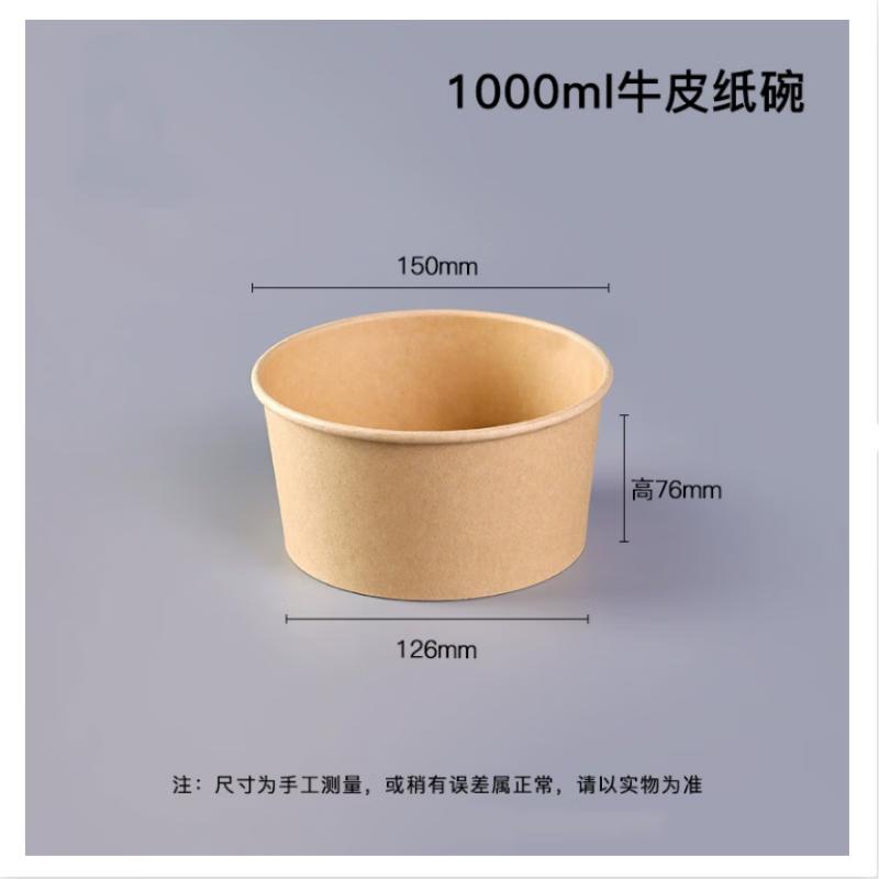 Thickened Disposable Kraft Paper Food Containers