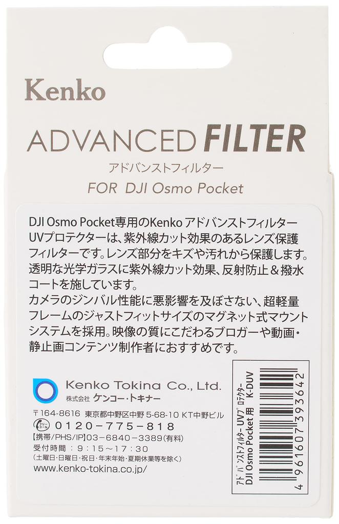 Kenko Advanced Lens Filter for DJI Osmo UV Protector with Magnetic Attachment and Coating K-DUV Pocket, Water-Repellent
