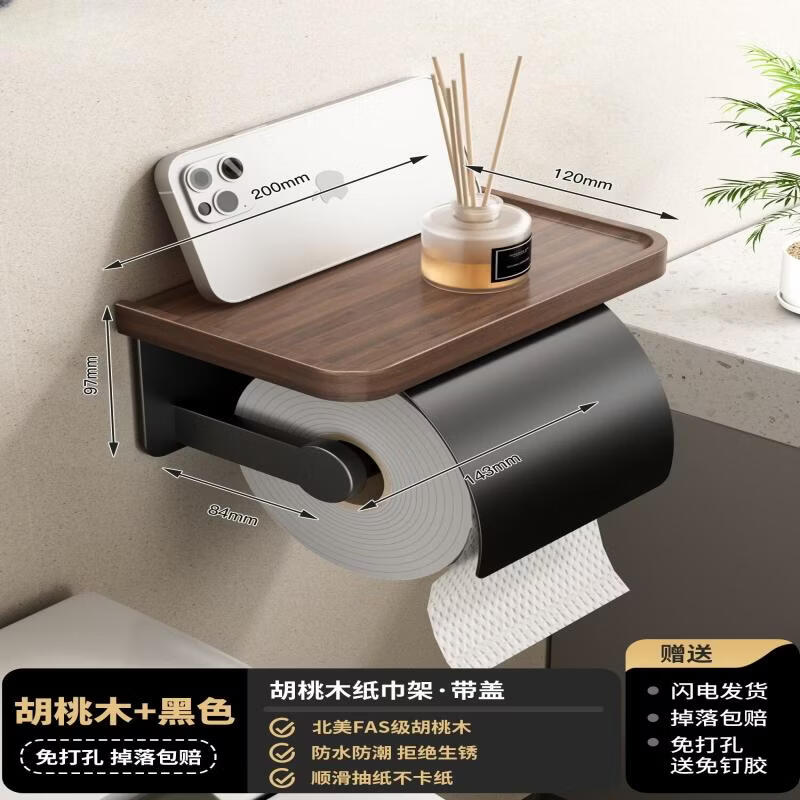 Handun Wall-Mounted Black Walnut & Gold Toilet Paper Holder