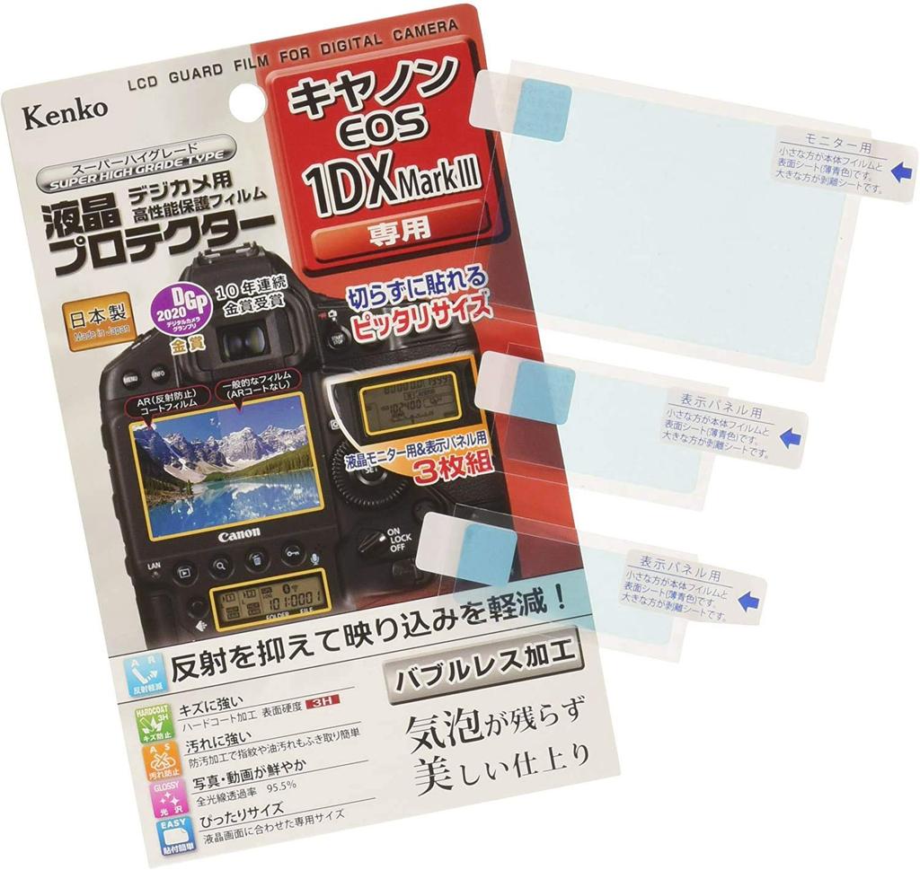 Kenko LCD Protector Film for Canon Mark Made in EOS-1DX III, Japan, KLP-CEOS1DXM3