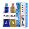 A+B Metal Repairing Glue Super Glue Iron Steel Auto Radiator Water Tank Special Leakage Plugging Welding Glue 20/50/70/100g