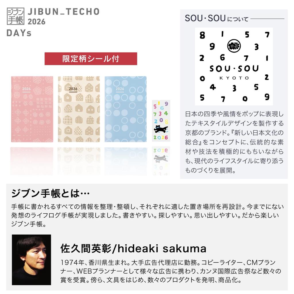 KOKUYO Jibun Techo DAYs 2026 Monthly Daily A5 with Limited Edition Blue January 2026 Start Planner, Slim, SOU SOU Stickers, NI-JD1L3-26,