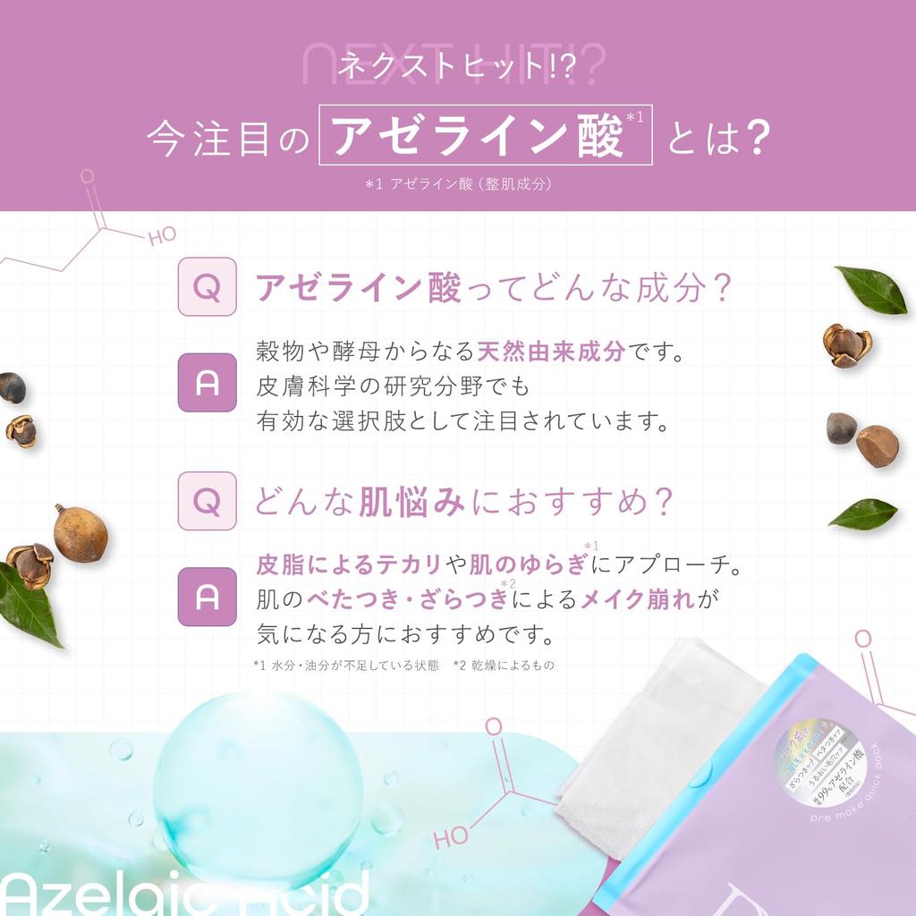 Daaate Smooth with Azelaic for Rough and Skin Pure 24/7 Essence, 50g, 99% Acid, Skin, Moisturizing, Redness, Acne, Sebum-Reducing Conditions,