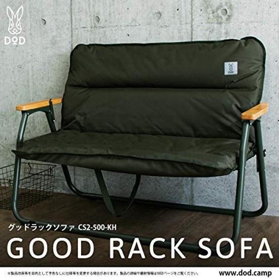 DOD Good Luck Sofa Two-Person Folding Chair that Becomes Shelf Car Aluminum Alloy