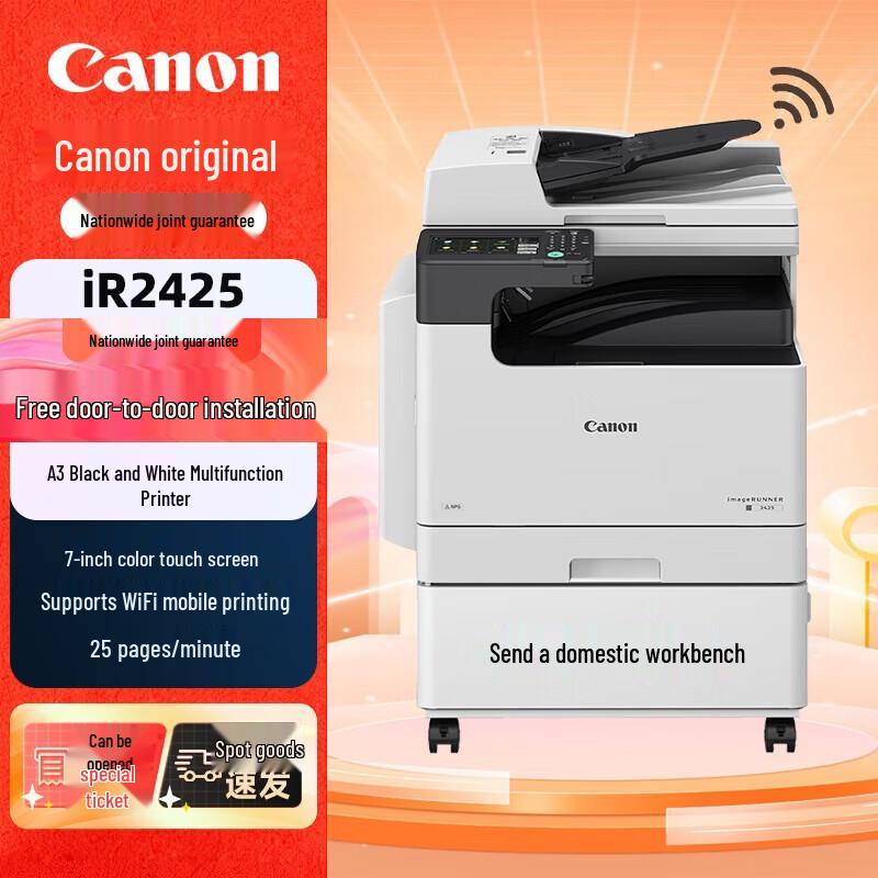 Canon iR Series A3 Black and White Laser Multifunction Printer CN plug (adapter included)
