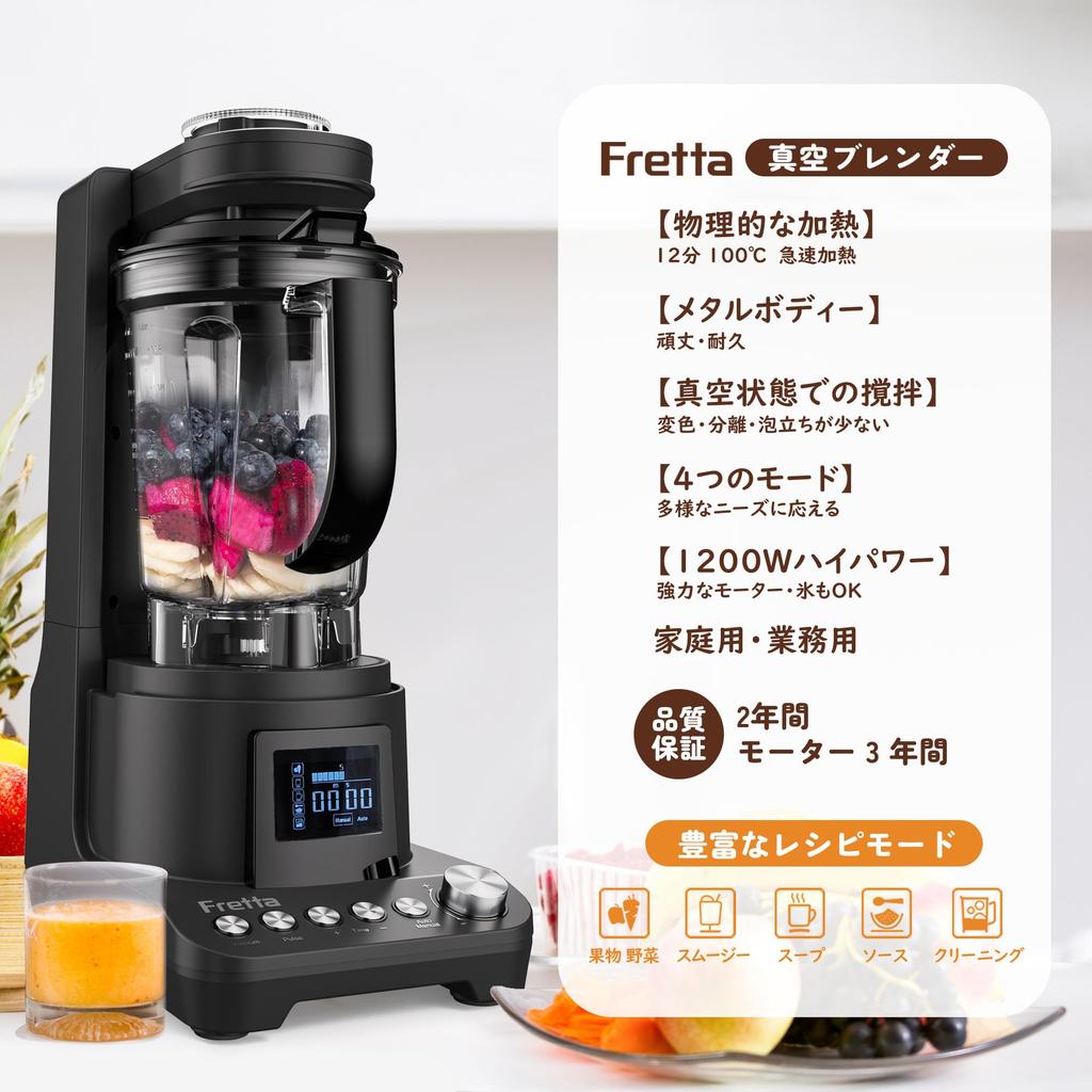 Fretta Vacuum Mixer Vacuum Blender 1500ml Large Capacity High Power High Speed Rotation Can Crush Ice 6 Blades Smoothie No Oxidation Juice/Soup/Sauce