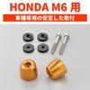 Daytona Bar Ends for Honda M6 Aluminum Surface 63925 Motorcycles, Billet, Type, Gold,