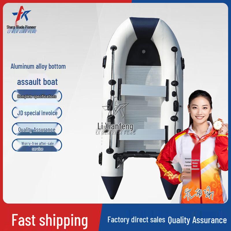 Blade Pioneer Aluminum Inflatable Rescue Boat